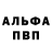 A-PVP Соль Muvahhidski