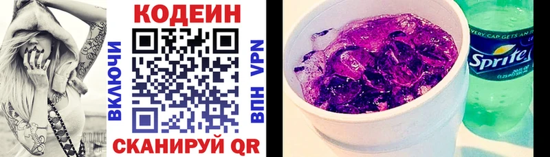 Codein напиток Lean (лин)  hydra как войти  Теберда 