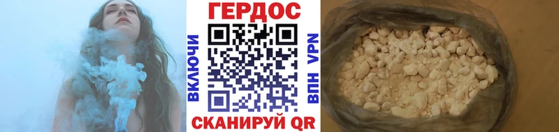 ГЕРОИН хмурый  mega онион  Теберда 